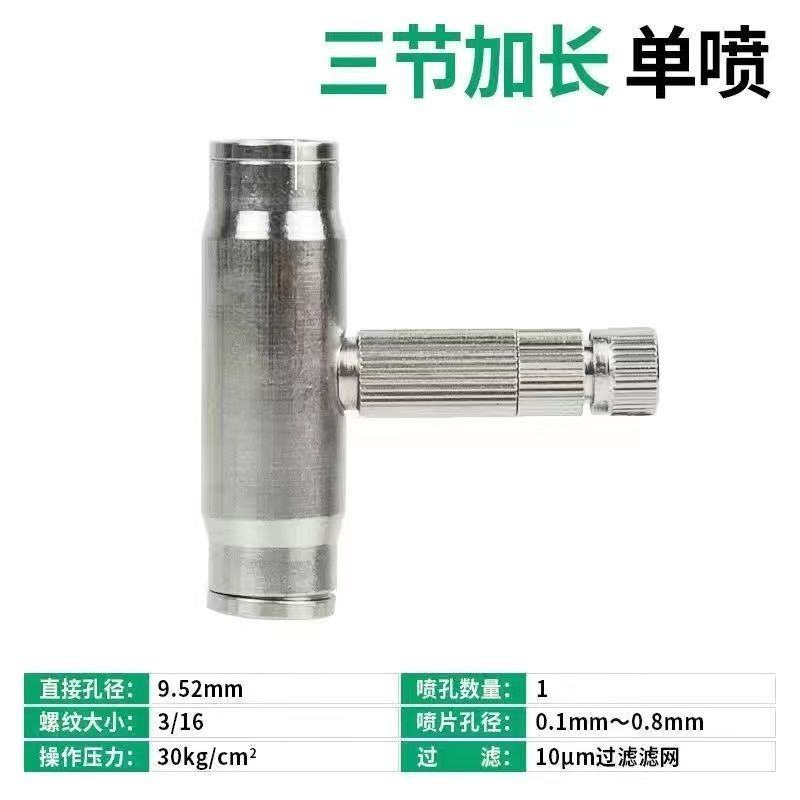 9.52高压喷头喷嘴大棚打药系统雾化除尘纺织加湿降温园林