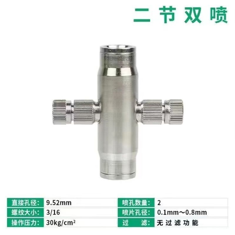 9.52高压喷头喷嘴大棚打药系统雾化除尘纺织加湿降温园林