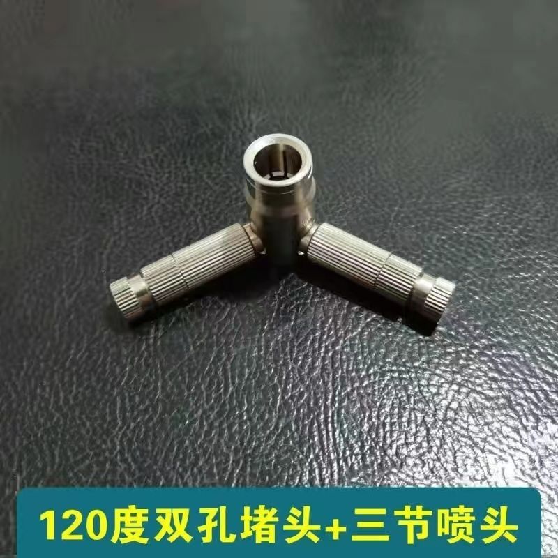 9.52高压喷头喷嘴大棚打药系统雾化除尘纺织加湿降温园林
