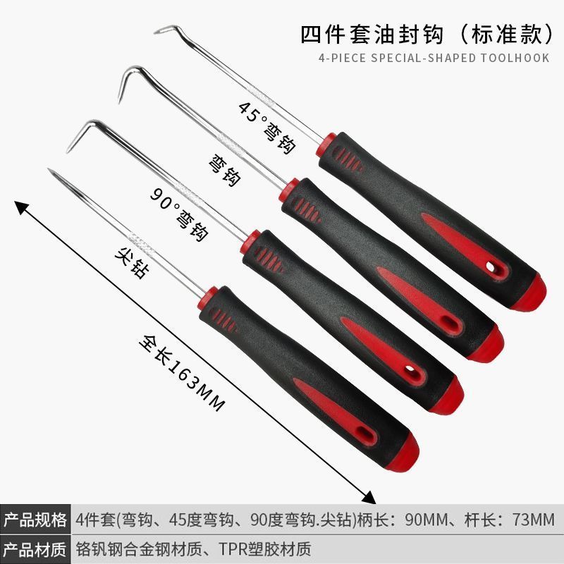 油封钩子起子拆卸密封型圈专用拆装工具拆密封圈垫片换油封工