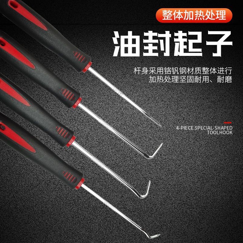 油封钩子起子拆卸密封型圈专用拆装工具拆密封圈垫片换油封工