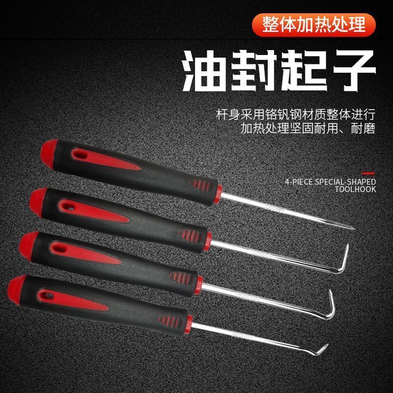 油封钩子起子拆卸密封型圈专用拆装工具拆密封圈垫片换油封工