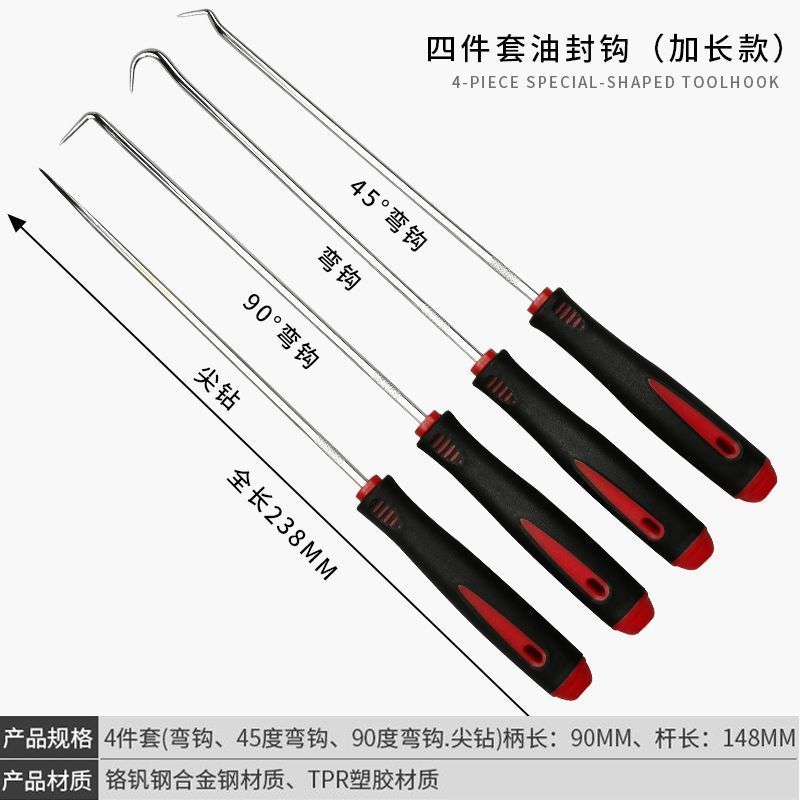 油封钩子起子拆卸密封型圈专用拆装工具拆密封圈垫片换油封工