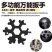 EDC炫彩多功能螺丝刀雪花挂饰扳手内六角扳手全套万能携带