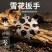 EDC炫彩多功能螺丝刀雪花挂饰扳手内六角扳手全套万能携带