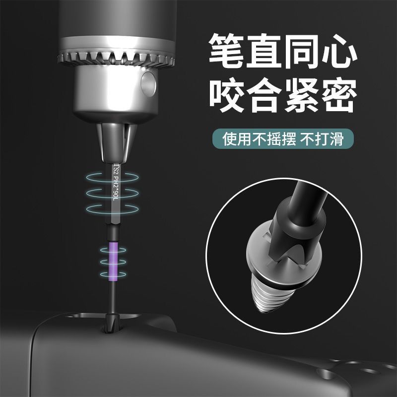 抗冲击批头强磁短批头短款加长套装劈头十字批头电动螺丝刀磁