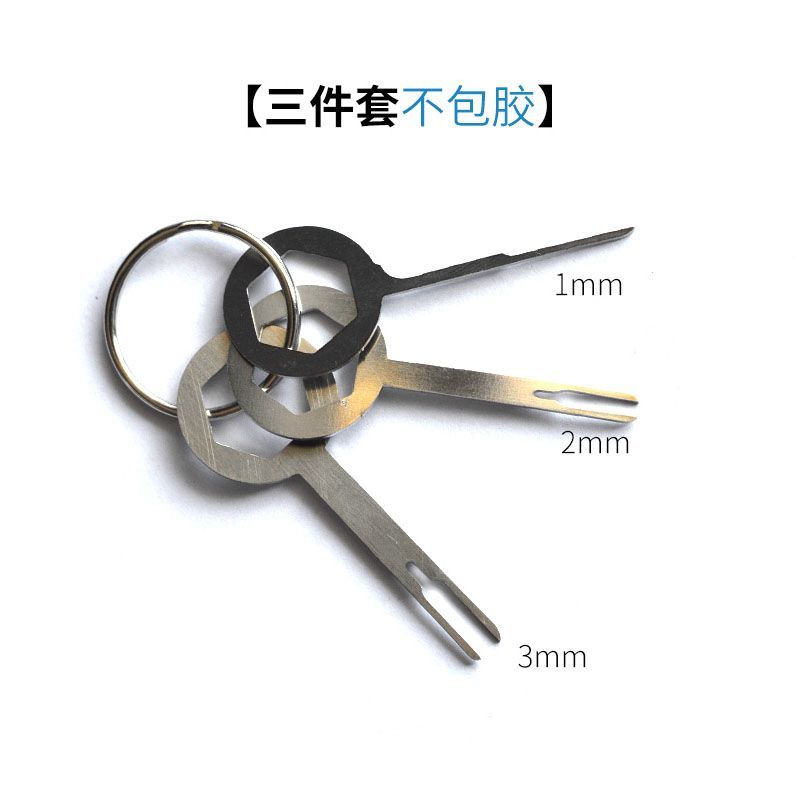汽车线束插头端子拆卸工具退针器/推针工具汽车维修工具取针