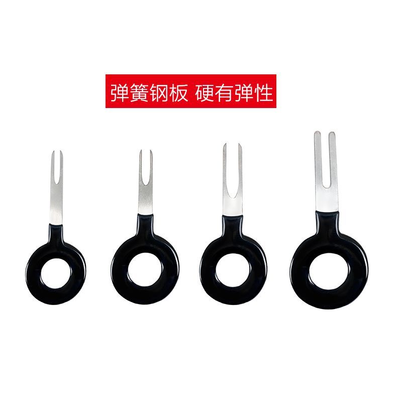 汽车线束插头端子拆卸工具退针器/推针工具汽车维修工具取针
