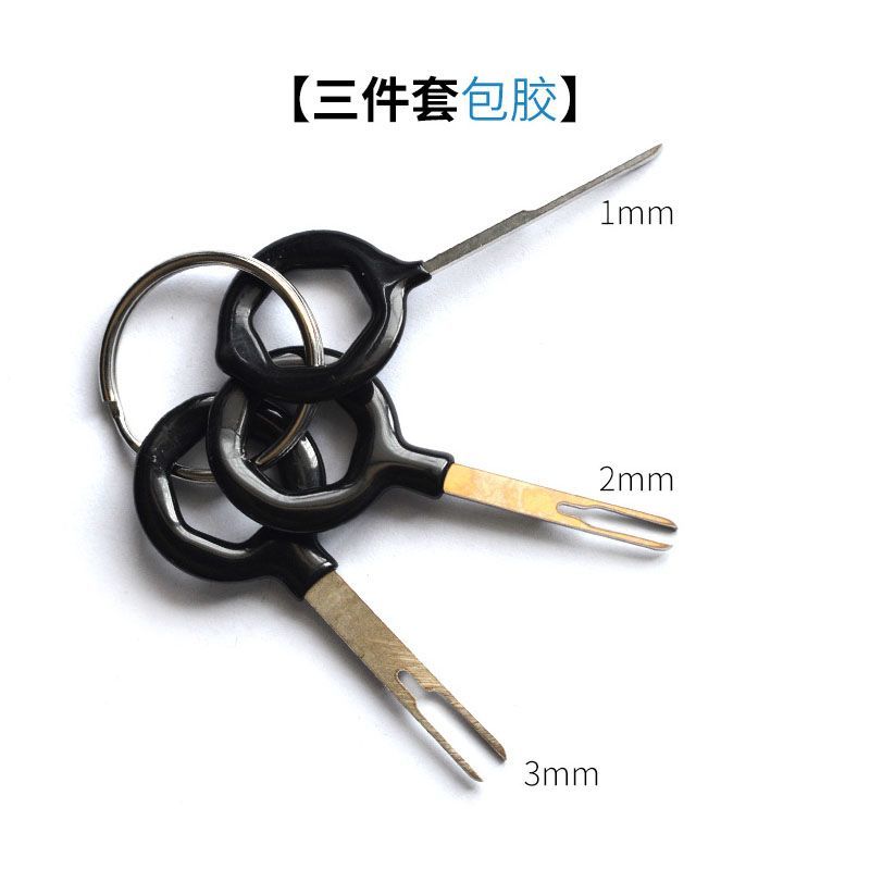汽车线束插头端子拆卸工具退针器/推针工具汽车维修工具取针