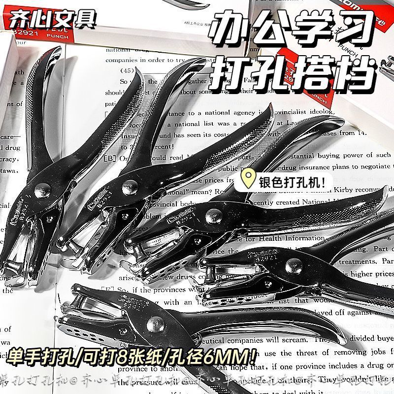 单孔打孔器圆孔打洞机学生多功能打孔机迷你可爱装订活页本打