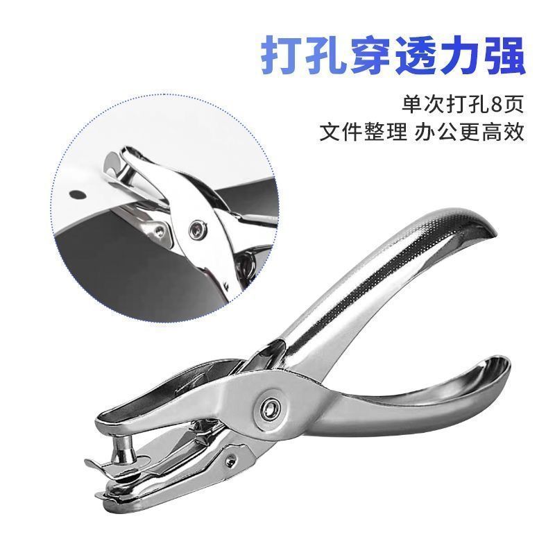 单孔打孔器圆孔打洞机学生多功能打孔机迷你可爱装订活页本打
