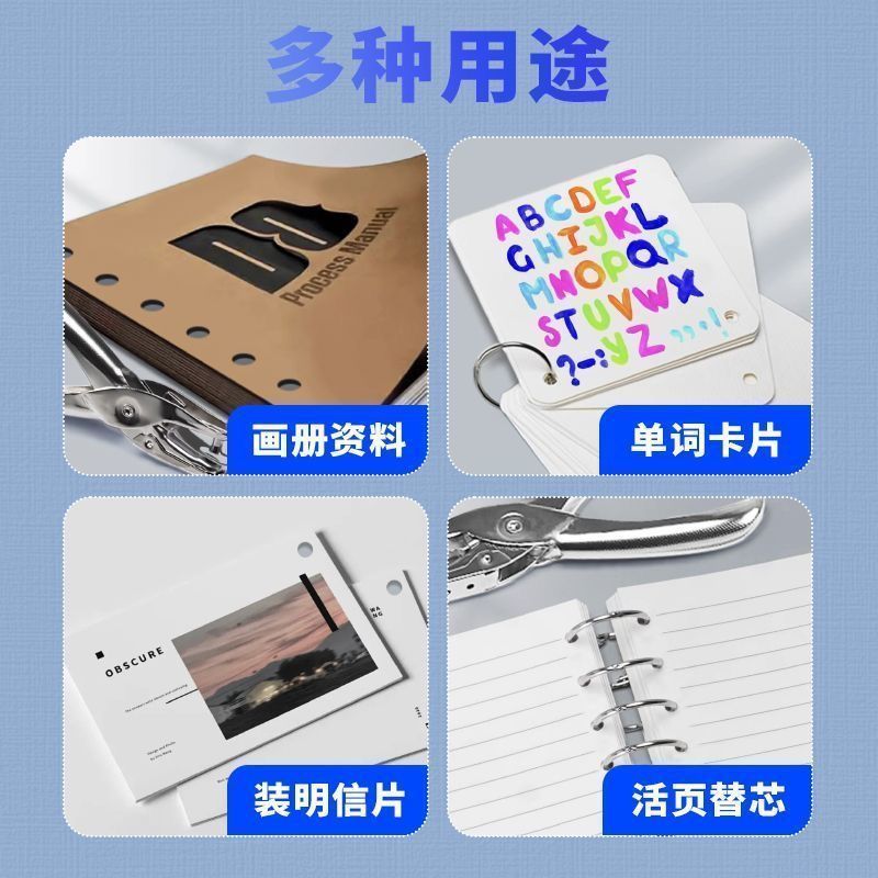 单孔打孔器圆孔打洞机学生多功能打孔机迷你可爱装订活页本打
