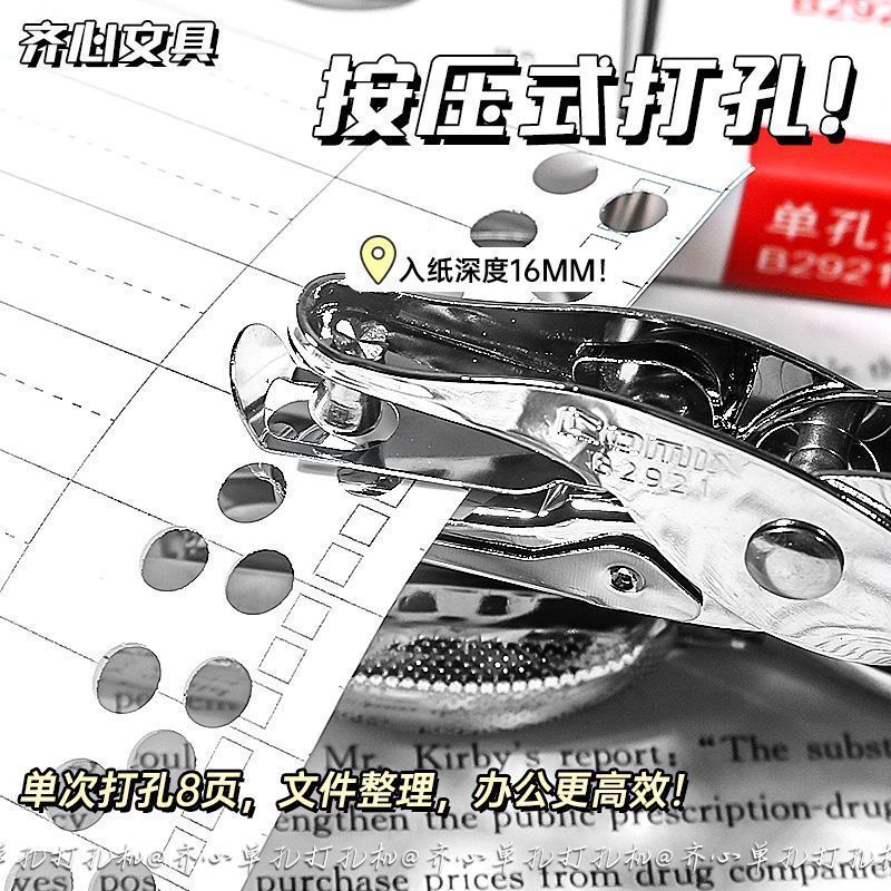 单孔打孔器圆孔打洞机学生多功能打孔机迷你可爱装订活页本打