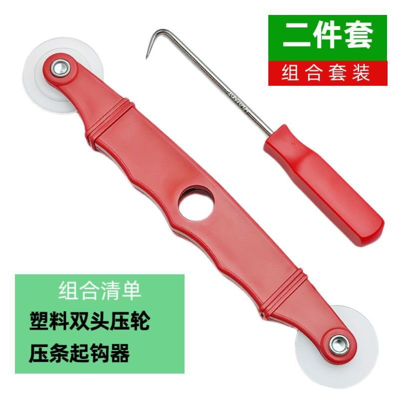 纱窗窗纱工具压纱轮神器自装家用密封条压条安装滚轮胶条专用