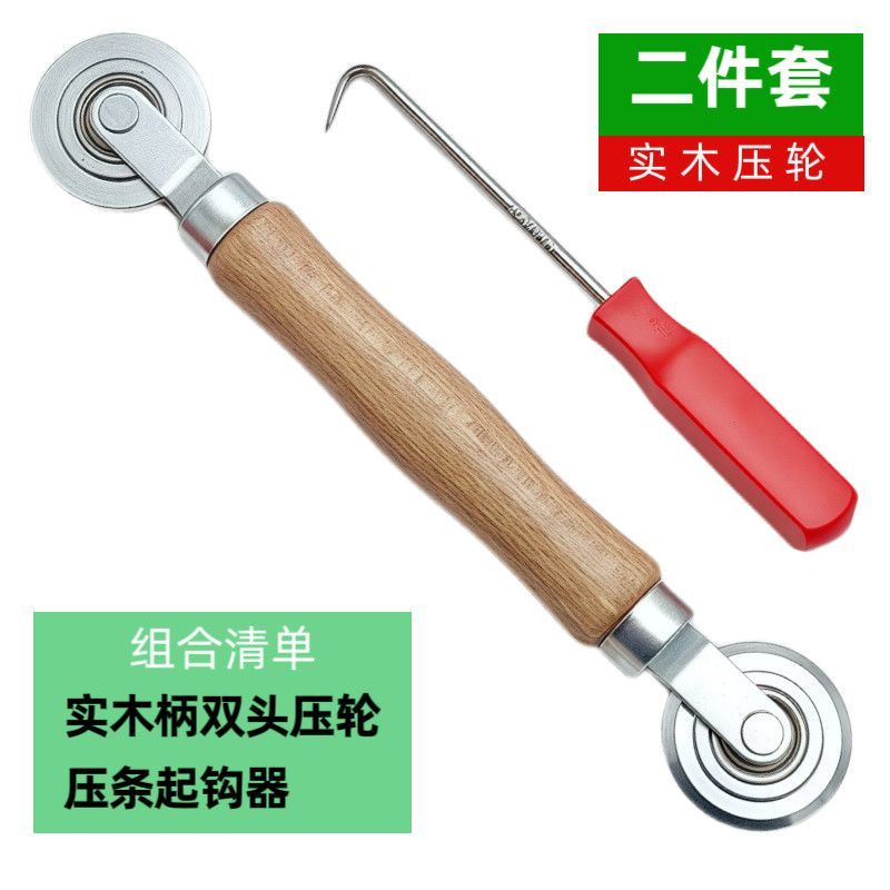 纱窗窗纱工具压纱轮神器自装家用密封条压条安装滚轮胶条专用