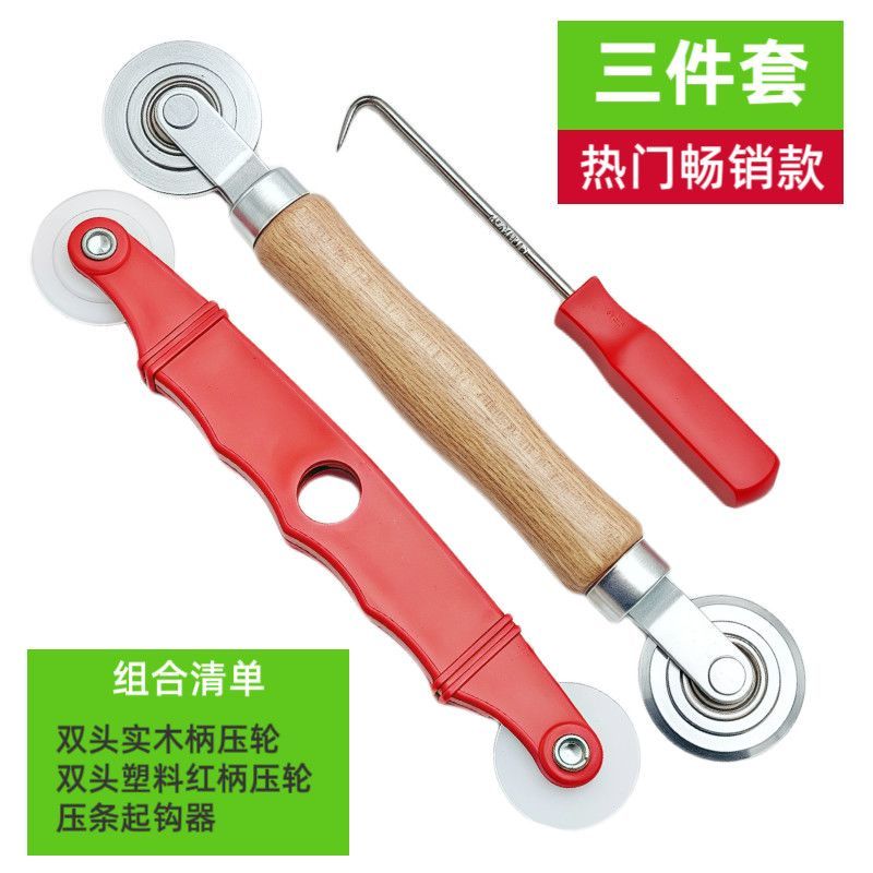 纱窗窗纱工具压纱轮神器自装家用密封条压条安装滚轮胶条专用