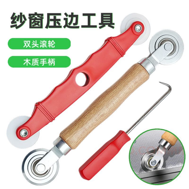 纱窗窗纱工具压纱轮神器自装家用密封条压条安装滚轮胶条专用