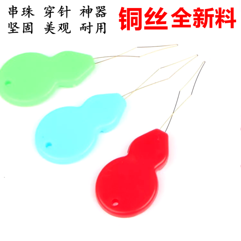 家用穿针器引线器老人认针器快速穿线器葫芦形手工DIY缝纫