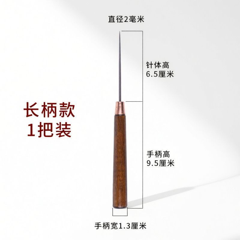 超长尖锐千枚通锥子不锈钢针木柄锥子手工老式针锥细锥子
