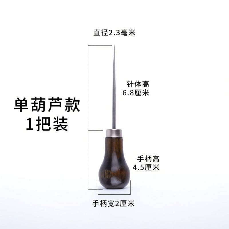 超长尖锐千枚通锥子不锈钢针木柄锥子手工老式针锥细锥子