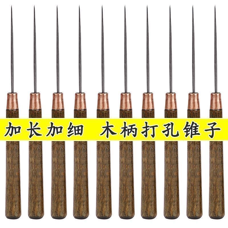 超长尖锐千枚通锥子不锈钢针木柄锥子手工老式针锥细锥子