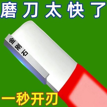 【磨刀神器】切菜刀剪子斧子砍刀开刃器修复器园林修枝剪磨刀