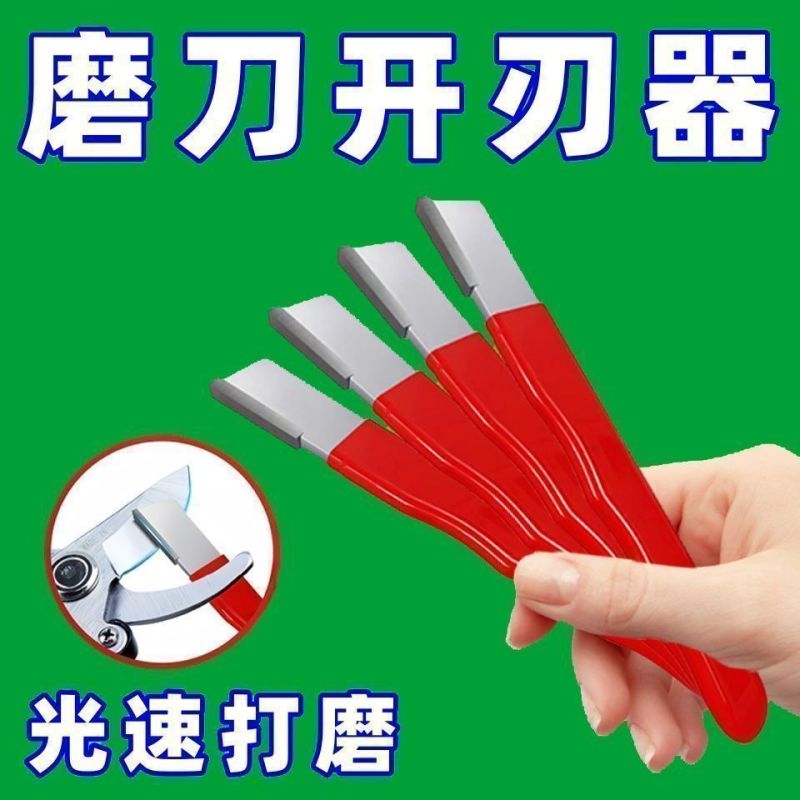 【磨刀神器】切菜刀剪子斧子砍刀开刃器修复器园林修枝剪磨刀