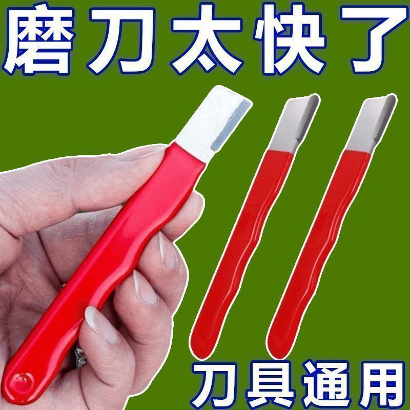 【磨刀神器】切菜刀剪子斧子砍刀开刃器修复器园林修枝剪磨刀