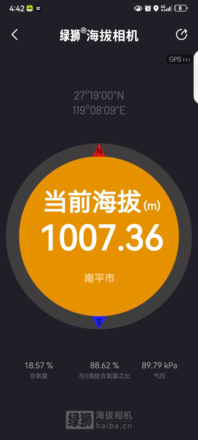 福建高山美人茭