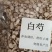 养生茶，养生汤
