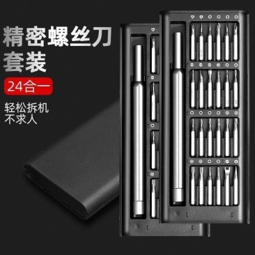 螺丝刀套装手机笔记本电脑专业万能维修拆机工具清灰家用小多