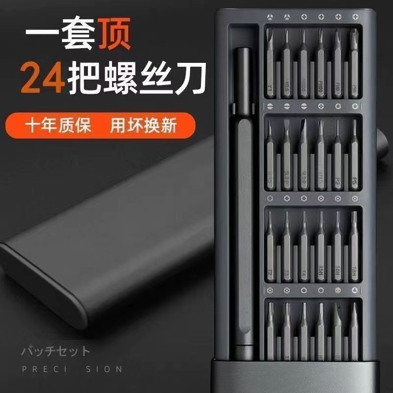 螺丝刀套装手机笔记本电脑专业万能维修拆机工具清灰家用小多