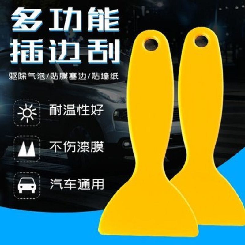 小黄铲硬刮板工具汽车贴膜小铲刮板塑料小刮刀手帐贴纸防翘边