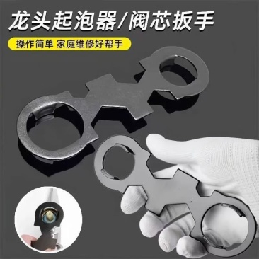 水龙头起泡器阀芯压盖专用扳手混水阀安装拆卸花洒多功能维修