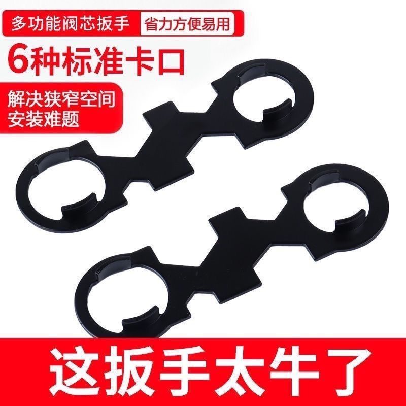水龙头起泡器阀芯压盖专用扳手混水阀安装拆卸花洒多功能维修