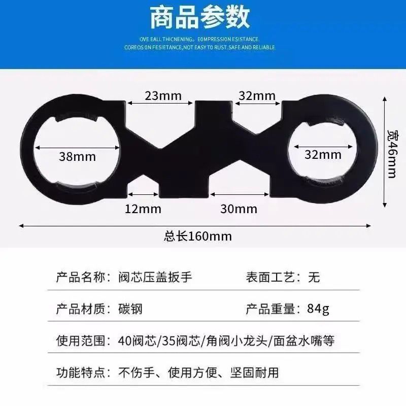 水龙头起泡器阀芯压盖专用扳手混水阀安装拆卸花洒多功能维修