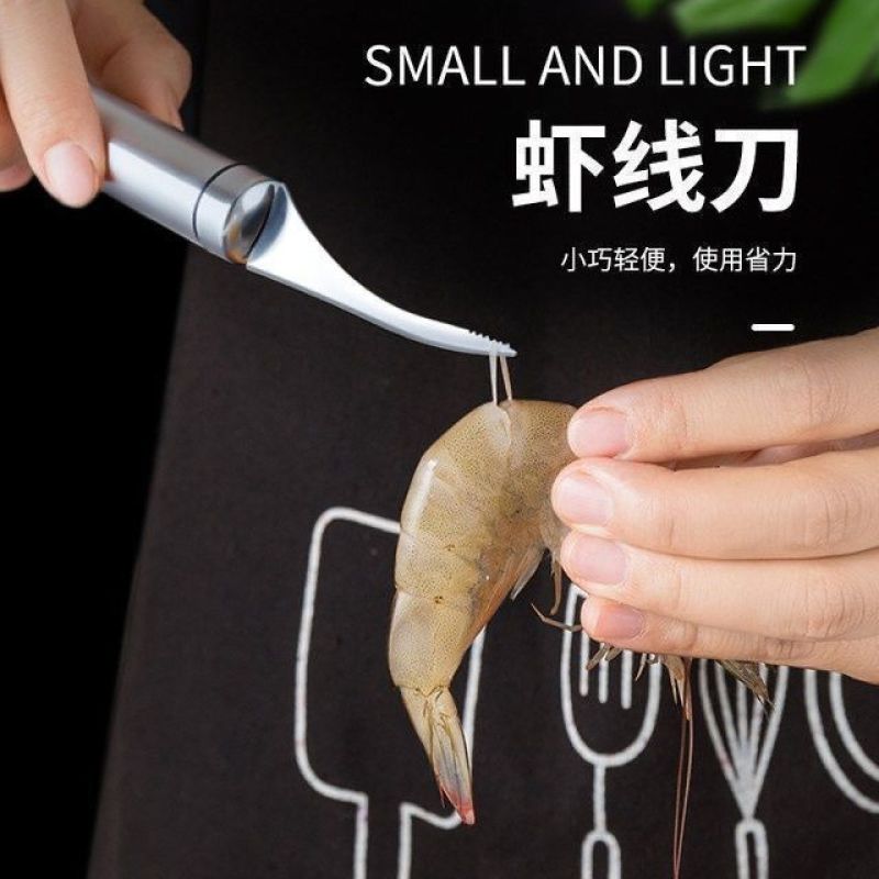 虾肉开虾皮皮虾去皮虾线去核虾壳工具不锈钢神器家用拨虾器取