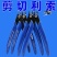 水口剪钳170塑料钳子电子钳5寸剪钳斜口钳斜嘴钳高达