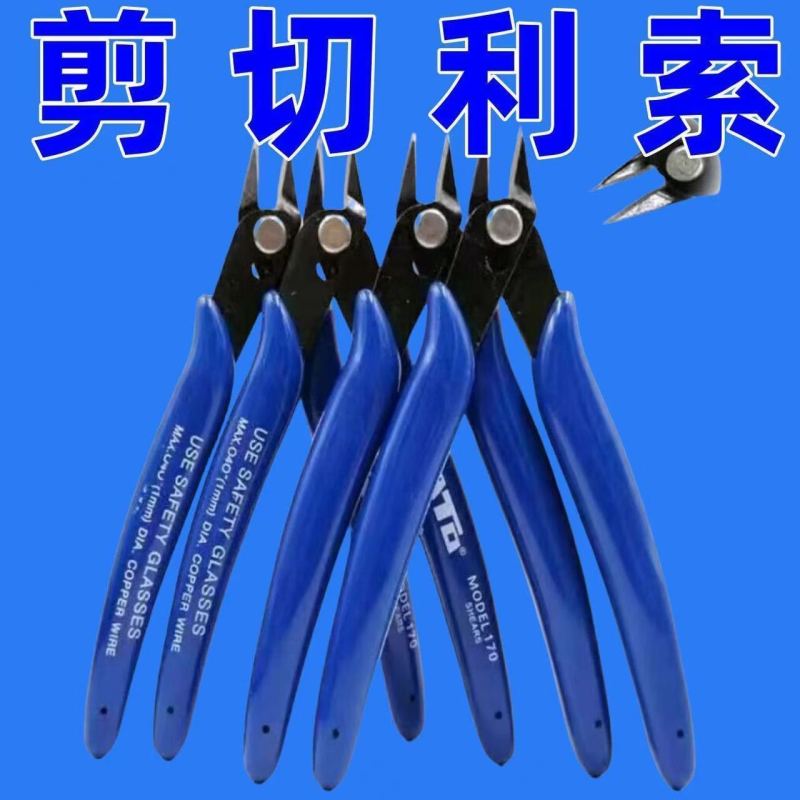 水口剪钳170塑料钳子电子钳5寸剪钳斜口钳斜嘴钳高达