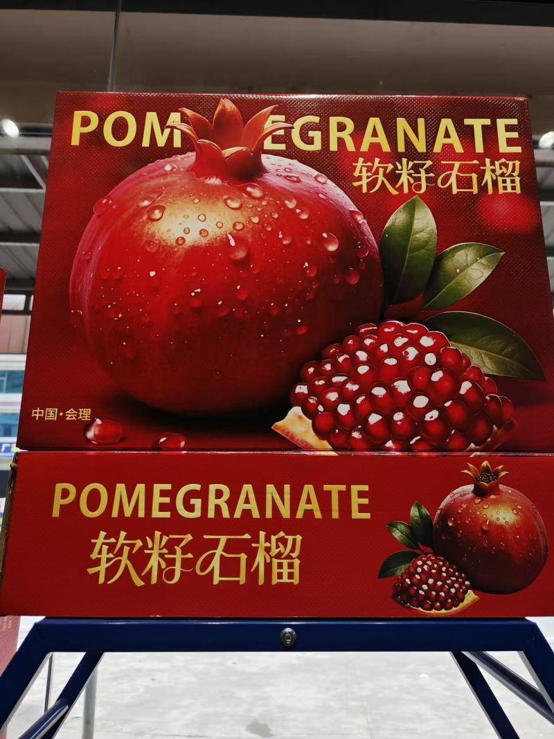 黑籽酸石榴源产地直供可对接批发市场商超水果店欢迎订货