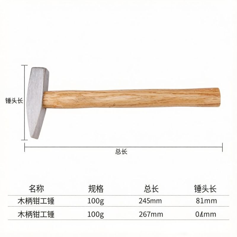 木柄钳工锤小铁锤家用手工锤迷你锤电工锤钣金锤鸭嘴锤铁榔头