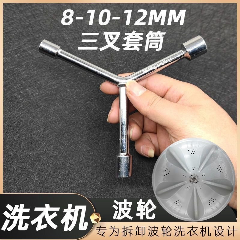洗衣机波轮盘螺丝拆卸清洗工具底盘拉钩大号十字一字H5螺丝