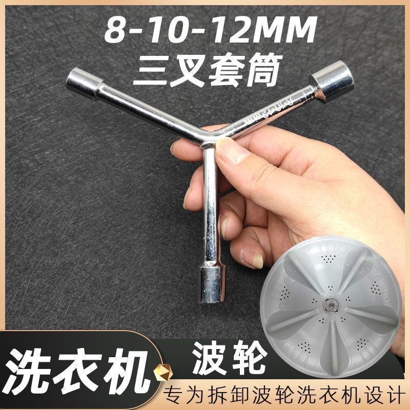 洗衣机波轮盘螺丝拆卸清洗工具底盘拉钩大号十字一字H5螺丝