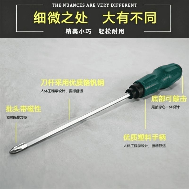 工业级可敲击磁性穿心螺丝刀4寸6寸十字一字大号改锥起子维