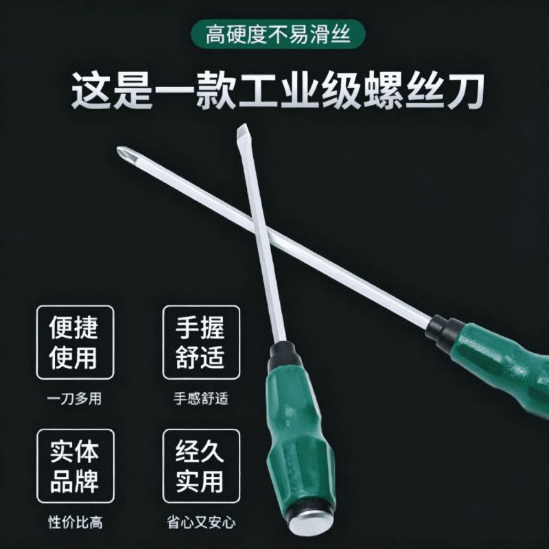 工业级可敲击磁性穿心螺丝刀4寸6寸十字一字大号改锥起子维
