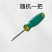 工业级可敲击磁性穿心螺丝刀4寸6寸十字一字大号改锥起子维