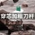 工业级可敲击磁性穿心螺丝刀4寸6寸十字一字大号改锥起子维