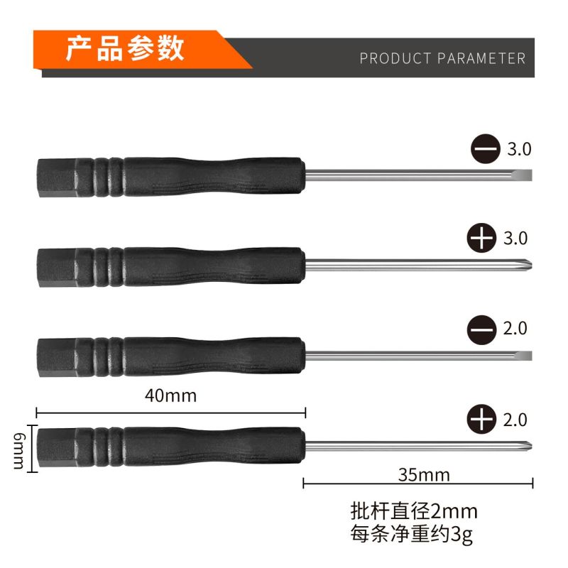 2mm3mm十字小螺丝刀玩具拆机家具配货专用小号螺丝批产