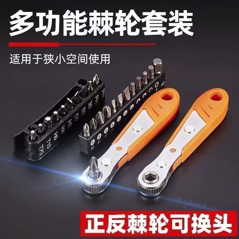 公路自行车多功能小飞快速双向迷你棘轮扳手便携式内六角全套