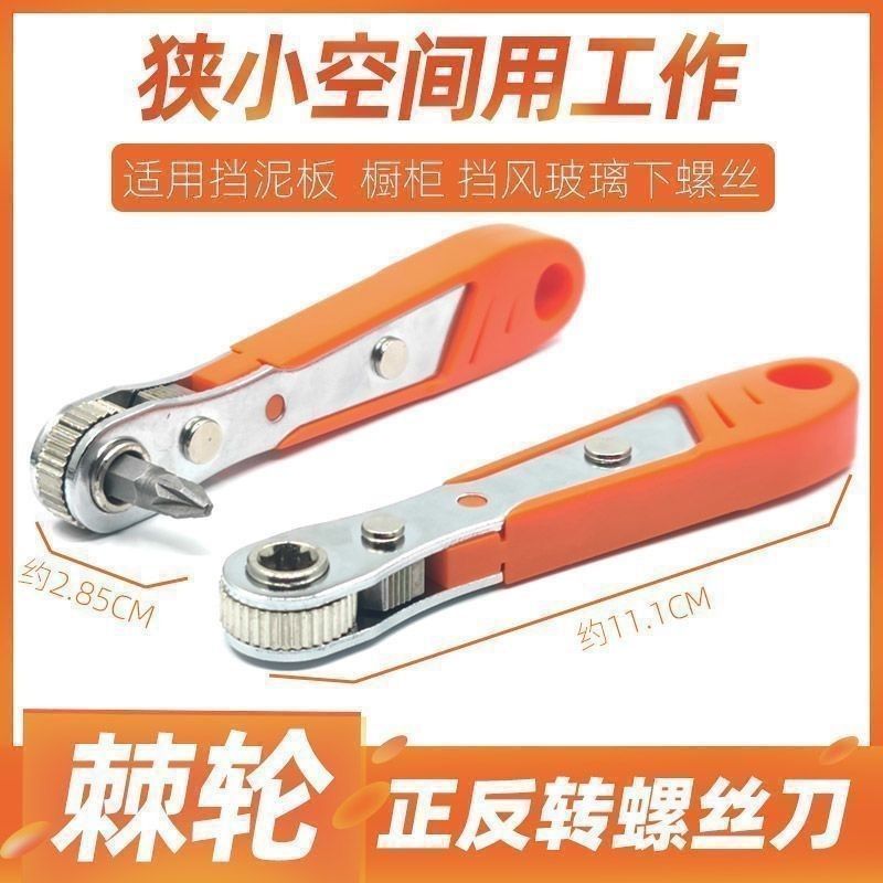 公路自行车多功能小飞快速双向迷你棘轮扳手便携式内六角全套